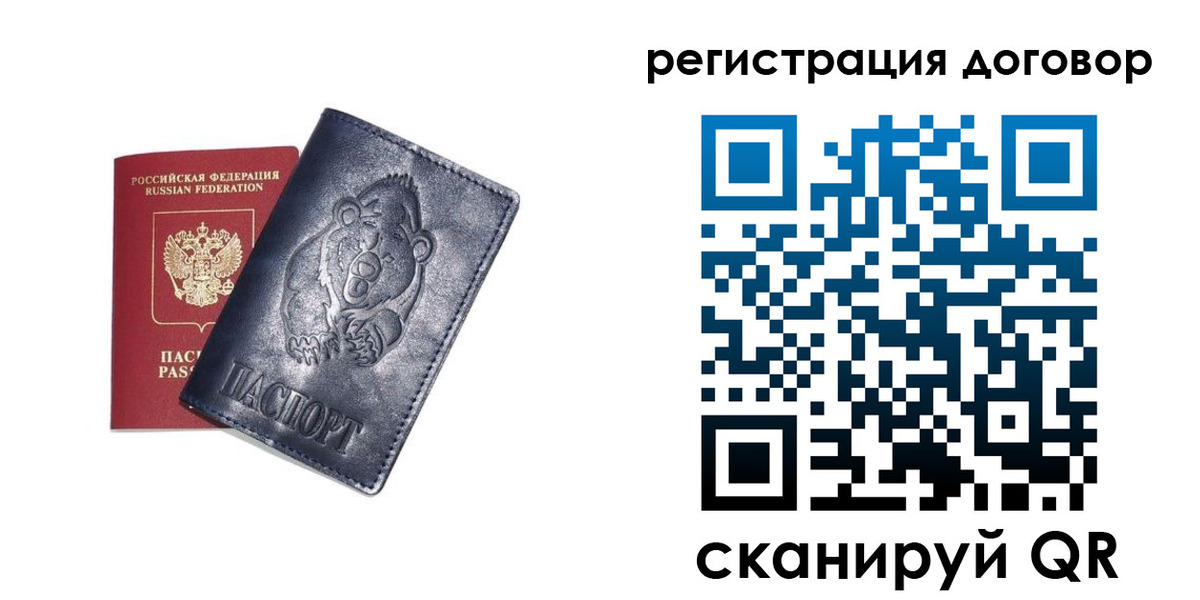 временная регистрация для всех в Камешково