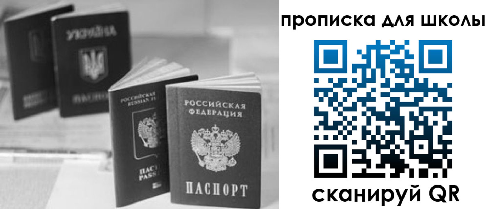 прописка от собственника в Камешково