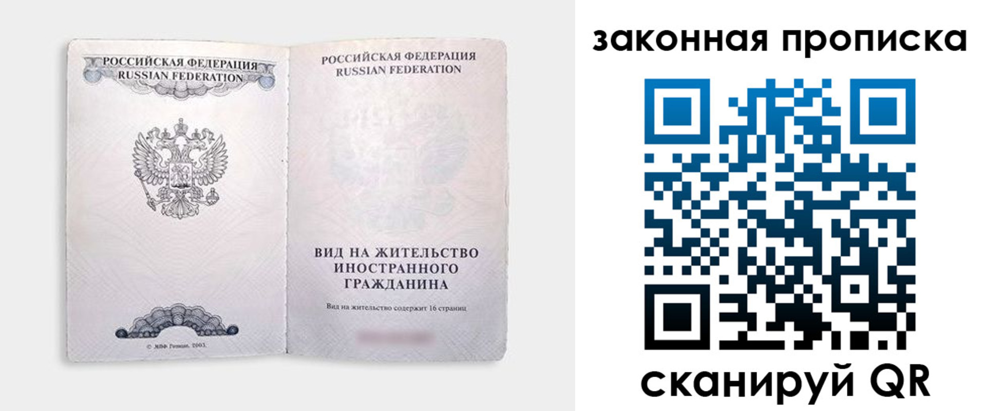 прописка поиск в Камешково