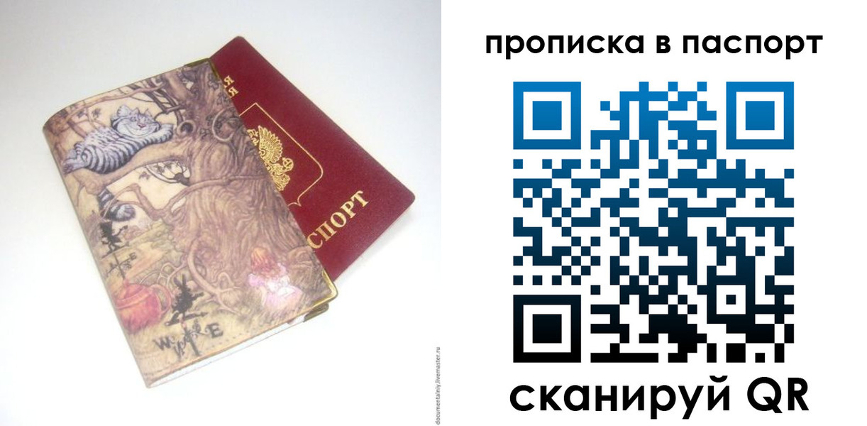 временная регистрация недорого в Камешково