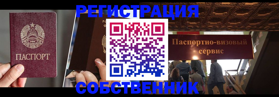 прописка регистрация в Камешково