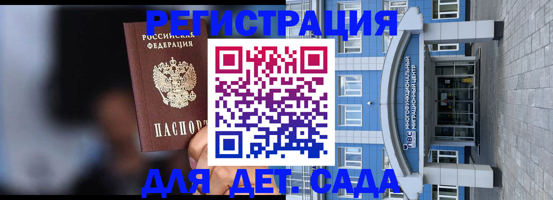 временная прописка в Камешково