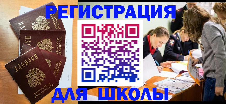 прописка 2025 в Камешково