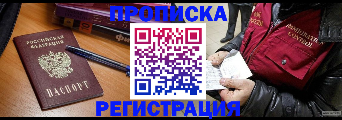 прописка иностранных граждан в Камешково